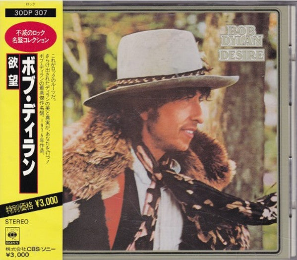 Bob Dylan : Desire = 欲望 (CD, Album, RE)
