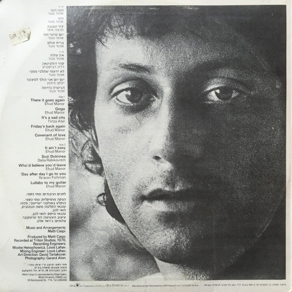 Matti Caspi = Matti Caspi : מתי כספי = Matti Caspi (LP, Album)