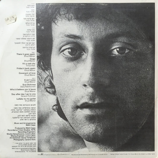 Matti Caspi = Matti Caspi : מתי כספי = Matti Caspi (LP, Album)