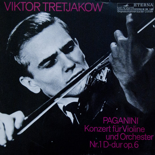 Niccolò Paganini, Виктор Третьяков : Konzert Für Violine Und Orchester Nr. 1 D-dur Op. 6 (LP)