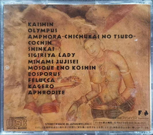 S.E.N.S. : Kaishin - The Silk Road Of The Sea (CD, Album)