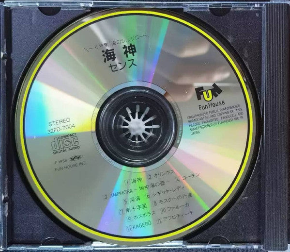 S.E.N.S. : Kaishin - The Silk Road Of The Sea (CD, Album)