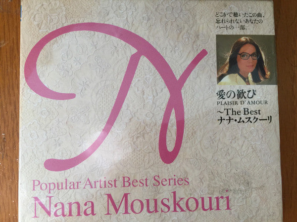 Nana Mouskouri : The Best (CD, Comp)