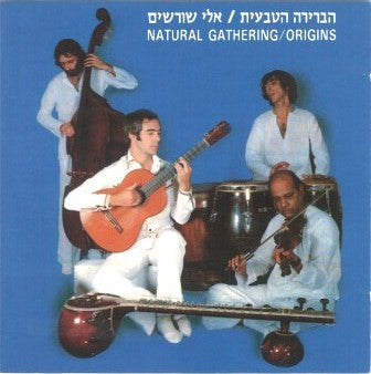 הברירה הטבעית* : אלי שורשים = Origins (CD, Album, RE)