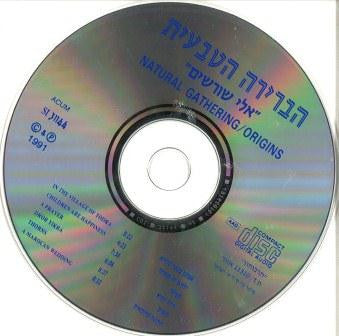 הברירה הטבעית* : אלי שורשים = Origins (CD, Album, RE)