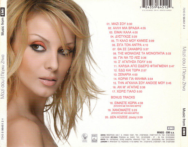 Πέγκυ Ζήνα : Μαζί Σου (CD, Album, RE)