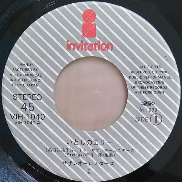 Southern All Stars : いとしのエリー (7", Single)