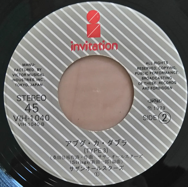 Southern All Stars : いとしのエリー (7", Single)