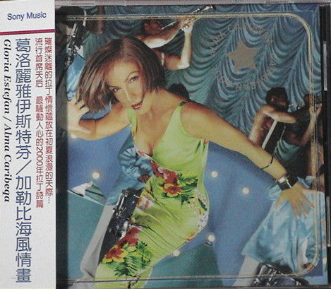 Gloria Estefan = Gloria Estefan : Alma Caribeña = Caribbean Soul = 加勒比海風情畫 (CD, Album)