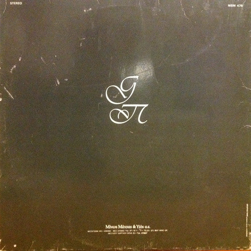 Γιάννης Πάριος : Όταν Βραδυάζει... (LP, Album)