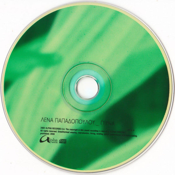 Λένα Παπαδοπούλου : Γύρνα (CD, Album)