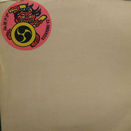 Ondekoza : Ondeko - Za II (LP)