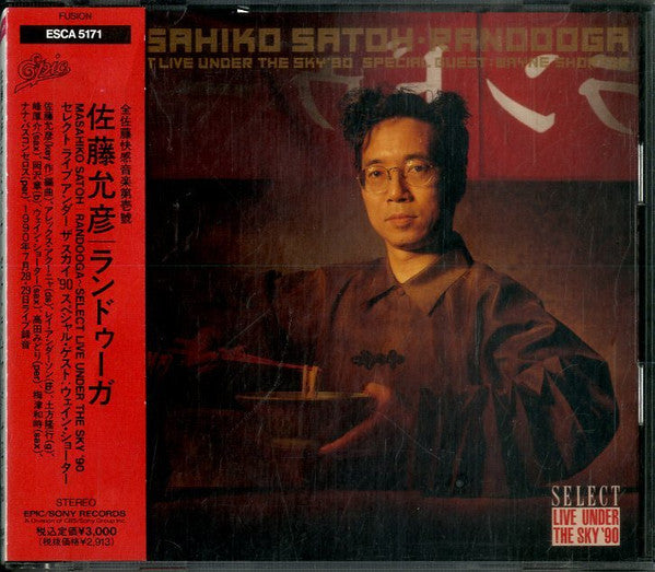 Masahiko Satoh Special Guest Wayne Shorter : Randooga (Select Live Under The Sky'90) (CD, Album)