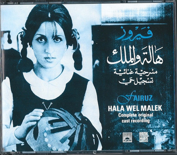 Fairuz : هالة و الملك (Hala Wel Malek) (2xCD, Album, RE)