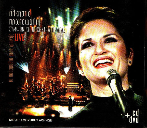 Άλκηστις Πρωτοψάλτη - The Prague Symphony Orchestra : Τα Παραμύθια Μιας Φωνής (Live) (CD + DVD)