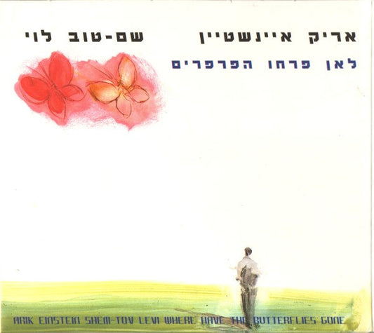 Arik Einstein, Shem-Tov Levi = Arik Einstein, Shem-Tov Levi : לאן פרחו הפרפרים = Where Have The Butterflies Gone (CD, Album, Dig)