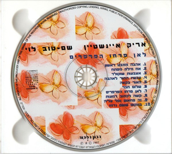 Arik Einstein, Shem-Tov Levi = Arik Einstein, Shem-Tov Levi : לאן פרחו הפרפרים = Where Have The Butterflies Gone (CD, Album, Dig)