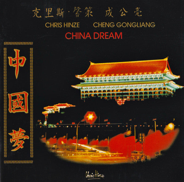 Chris Hinze : China Dream (CD, Album)