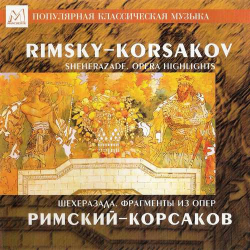 Nikolai Rimsky-Korsakov : Sheherezade. Opera Highlights. (CD, Album, Comp)