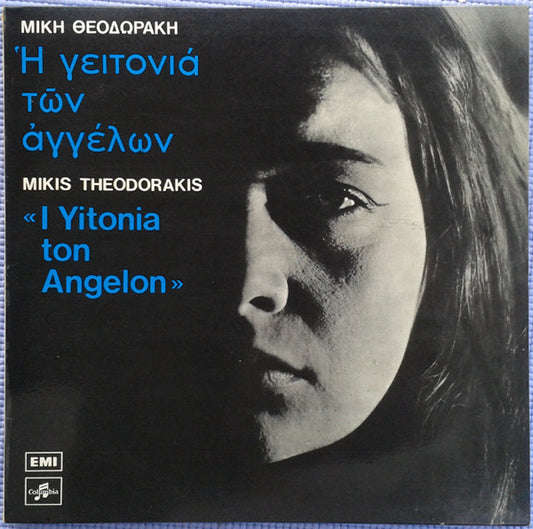 Mikis Theodorakis : Η Γειτονιά Των Αγγέλων (LP, Album, RE)