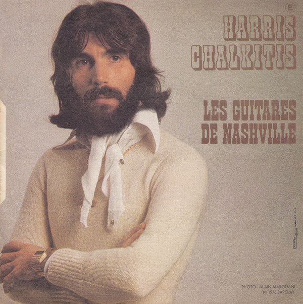 Harris Chalkitis : Milady Lena (7", Single)