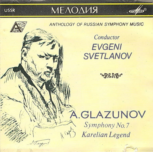 Alexander Glazunov Conductor Evgeni Svetlanov : Symphony No. 7 / Karelian Legend (CD)