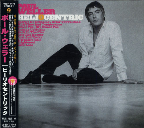 Paul Weller = Paul Weller : Heliocentric = ヒーリオセントリック (CD, Album)