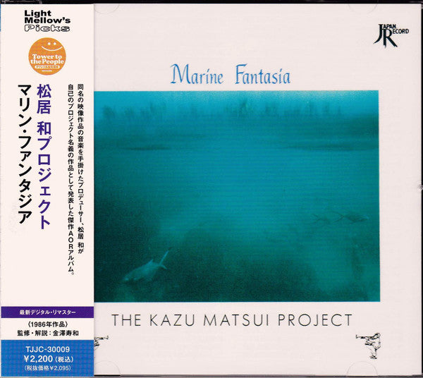 The Kazu Matsui Project : Marine Fantasia (CD, Album, RE)