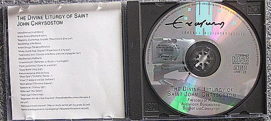 Український хор духовної музики "Фрески Києва", Олександр Бондаренко - Кирило Стеценко : The Divine Liturgy Of Saint John Chrysostom (CD, Album)