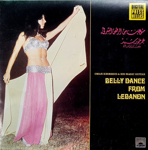 Omar Khorshid : منوعات من الرقص الشرقي = Belly Dance From Lebanon (CD, Album, RE)