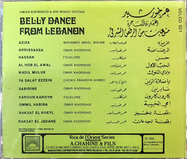 Omar Khorshid : منوعات من الرقص الشرقي = Belly Dance From Lebanon (CD, Album, RE)