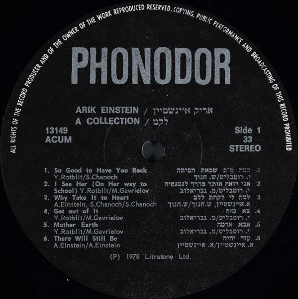 Arik Einstein = Arik Einstein : לקט = A Collection (LP, Comp)