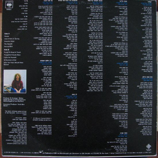 Chava Alberstein = Chava Alberstein : Voices = קולות (LP, Album)