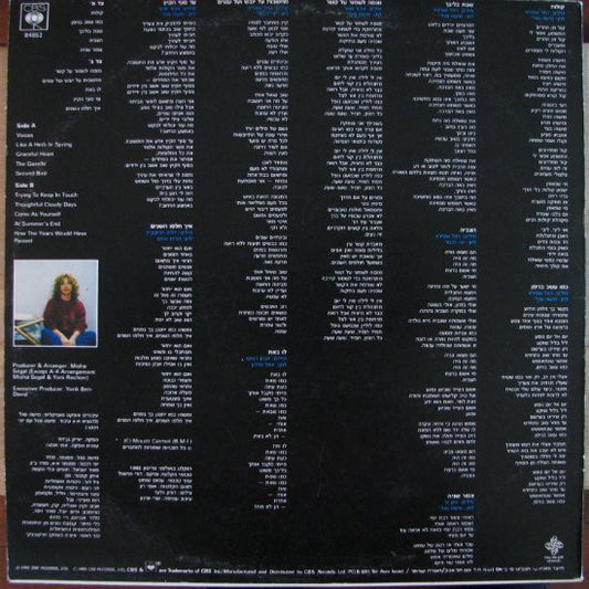 Chava Alberstein = Chava Alberstein : Voices = קולות (LP, Album)