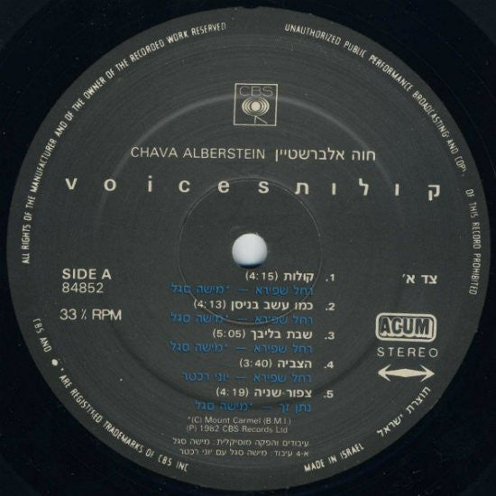 Chava Alberstein = Chava Alberstein : Voices = קולות (LP, Album)