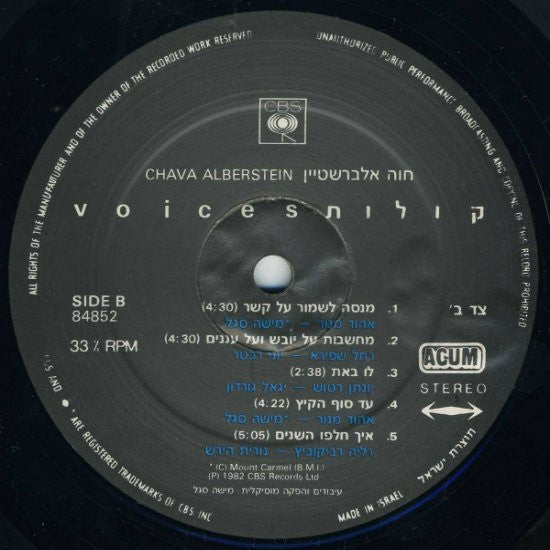 Chava Alberstein = Chava Alberstein : Voices = קולות (LP, Album)
