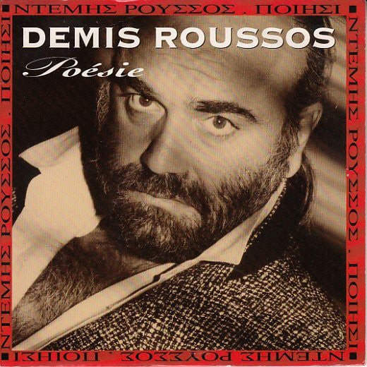 Demis Roussos : Poésie (7", Single)