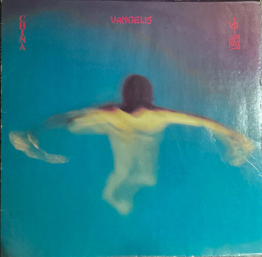Vangelis : China = 中國 (LP, Album, Gat)