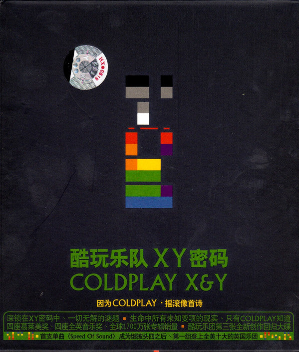 Coldplay : X&Y (CD, Album, Copy Prot.)