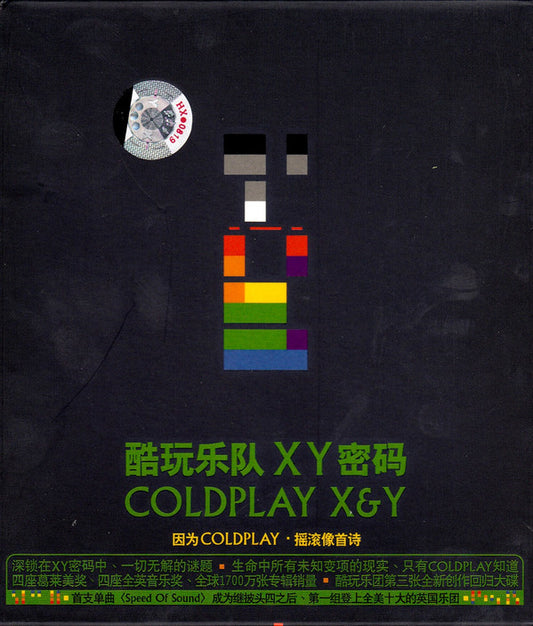 Coldplay : X&Y (CD, Album, Copy Prot.)