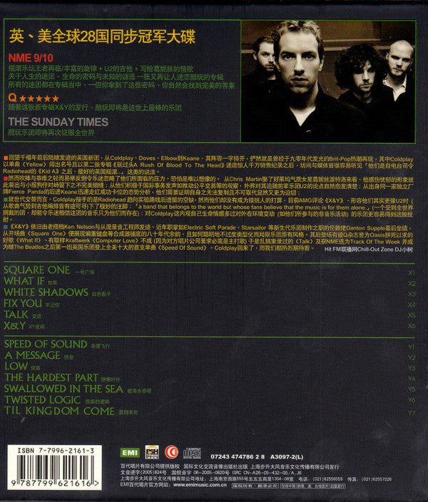 Coldplay : X&Y (CD, Album, Copy Prot.)