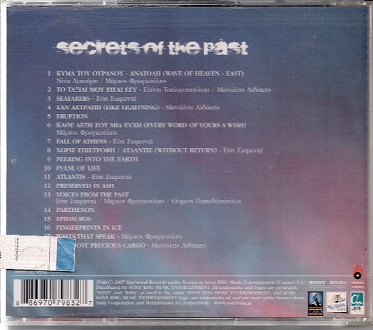 Steve Wood (2) : Soundtrack From MacGillivray Freeman's Greece- Secrets Of The Past (CD, Album)