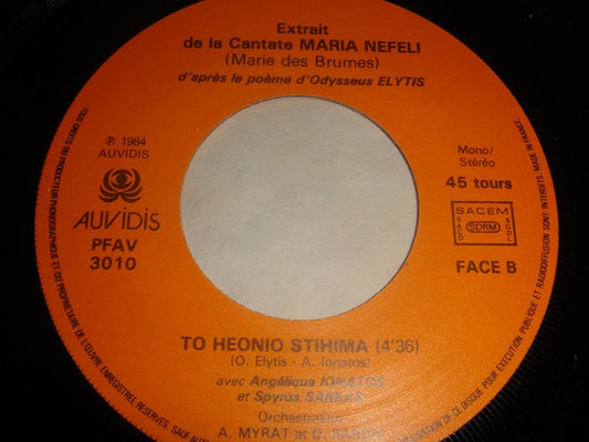 Angélique Ionatos : I Nefeli/To Heonio Stihima  (7", Single)