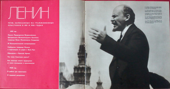 Владимир Ильич Ленин : Речи, Записанные На Граммофонные Пластинки В 1919 И 1920 Годах = Speeches Recorded In 1919 And 1920 (LP, Gat)