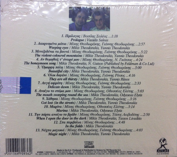 Mikis Theodorakis / Βασίλης Σαλέας : Litany (CD, Album)
