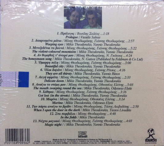 Mikis Theodorakis / Βασίλης Σαλέας : Litany (CD, Album)