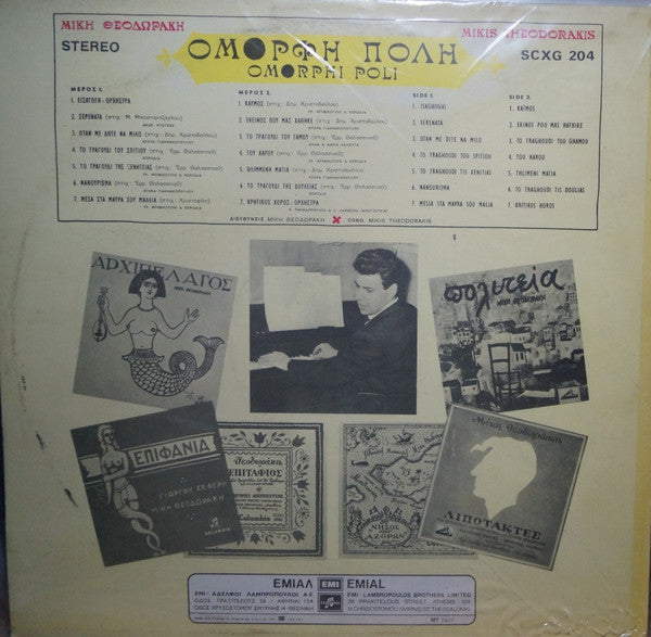 Mikis Theodorakis : Όμορφη Πόλη (LP, Album, RP)