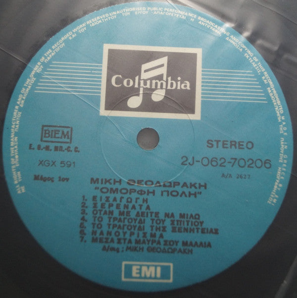 Mikis Theodorakis : Όμορφη Πόλη (LP, Album, RP)