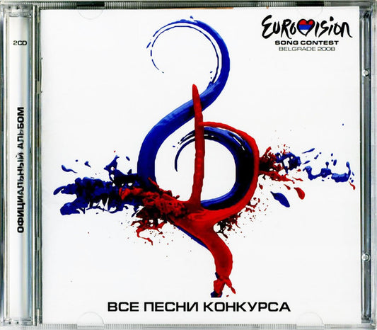 Various : Eurovision Song Contest Belgrade 2008 (2xCD, Comp)