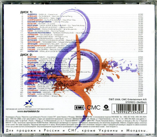Various : Eurovision Song Contest Belgrade 2008 (2xCD, Comp)